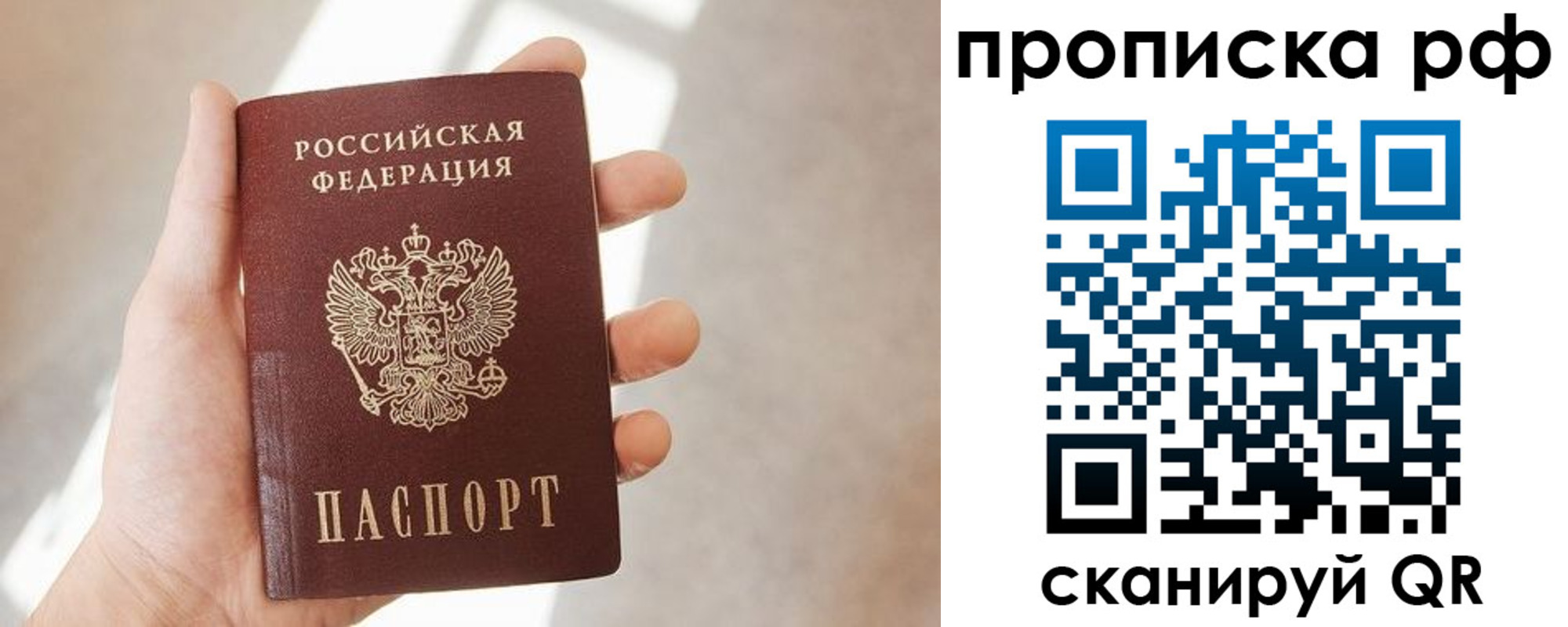временная регистрация в квартире в Ханты-Мансийске