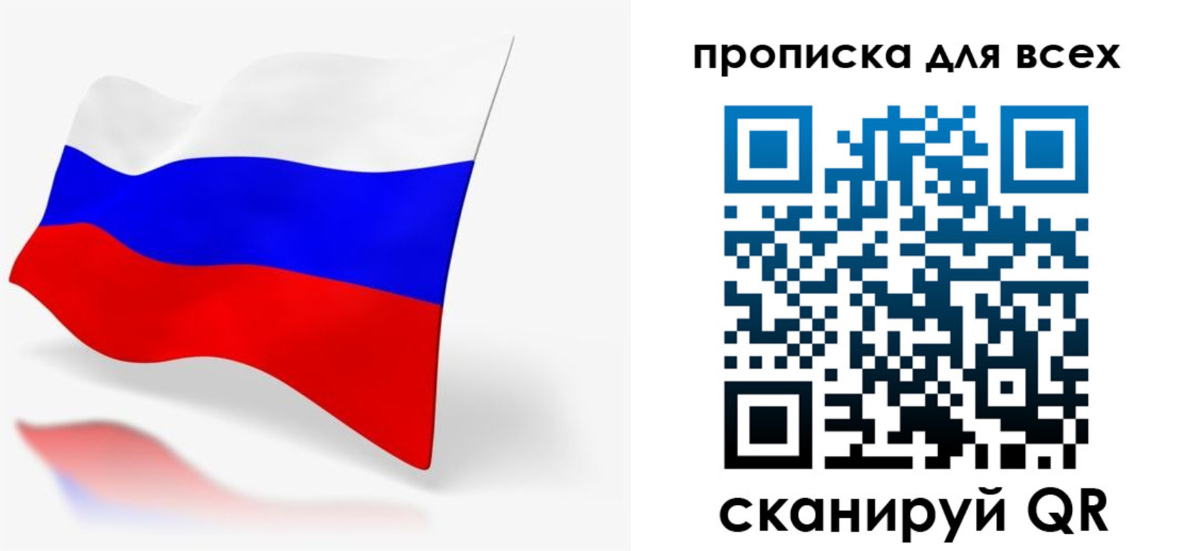 прописка для работы в Ханты-Мансийске